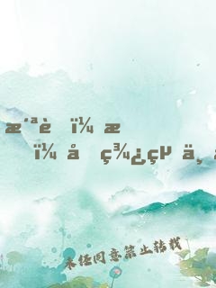洪荒：我，后羿絕不射日